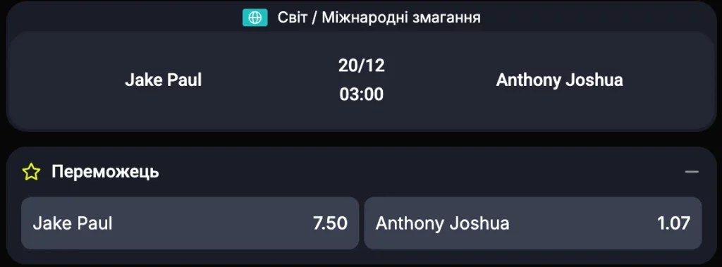 Коефіцієнти на бій пол - джошуа в бк бетон
